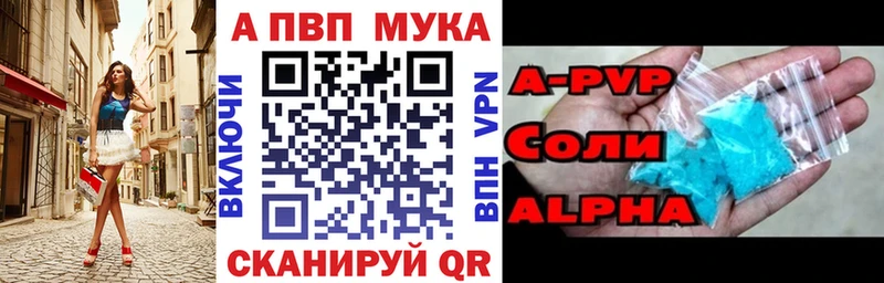 Альфа ПВП мука  Сарапул 