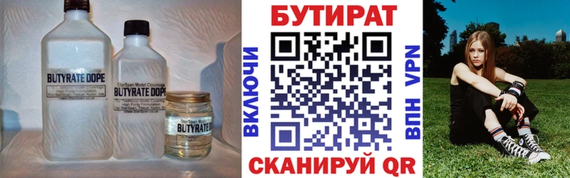 БУТИРАТ оксибутират  цена наркотик  ссылка на мегу маркетплейс  Сарапул 