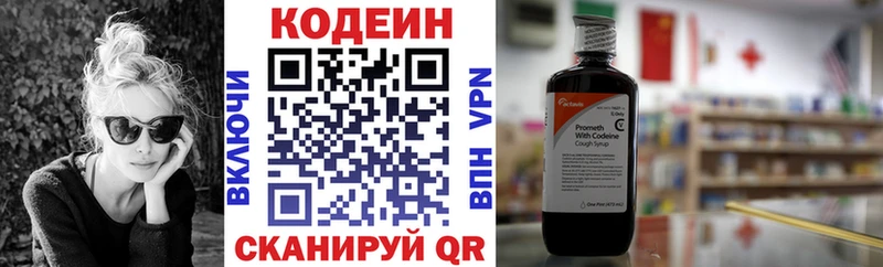 купить наркоту Сарапул Codein Purple Drank