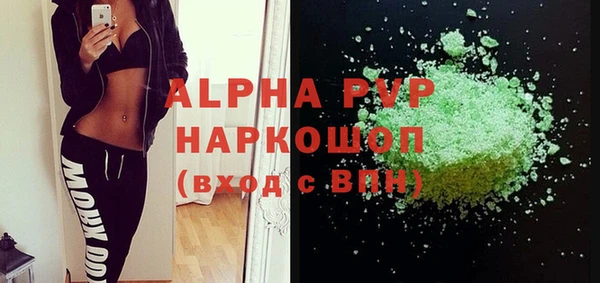 кристаллы Армянск