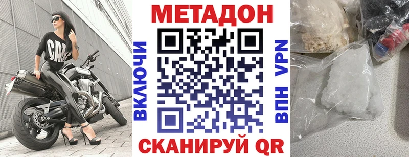 закладка  Сарапул  Метадон белоснежный 