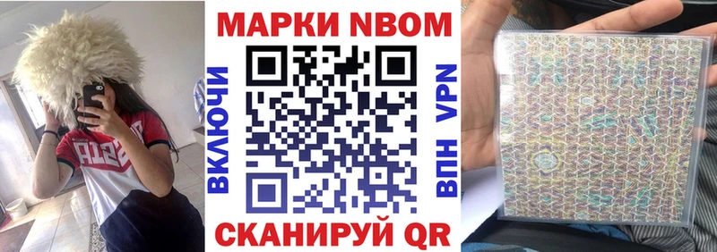 купить наркоту  Сарапул  Марки NBOMe 1,8мг 